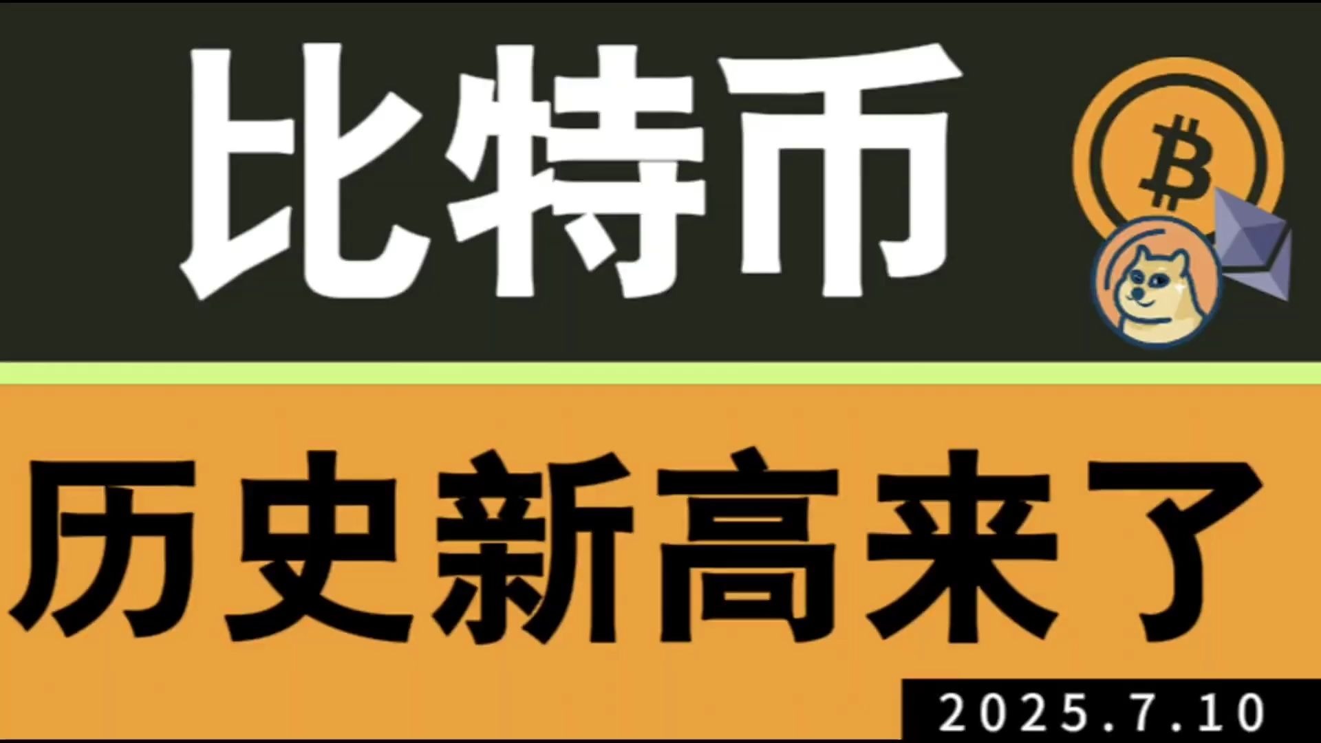 以太坊创下年内新高，上扬幅高达341%，还能追吗？